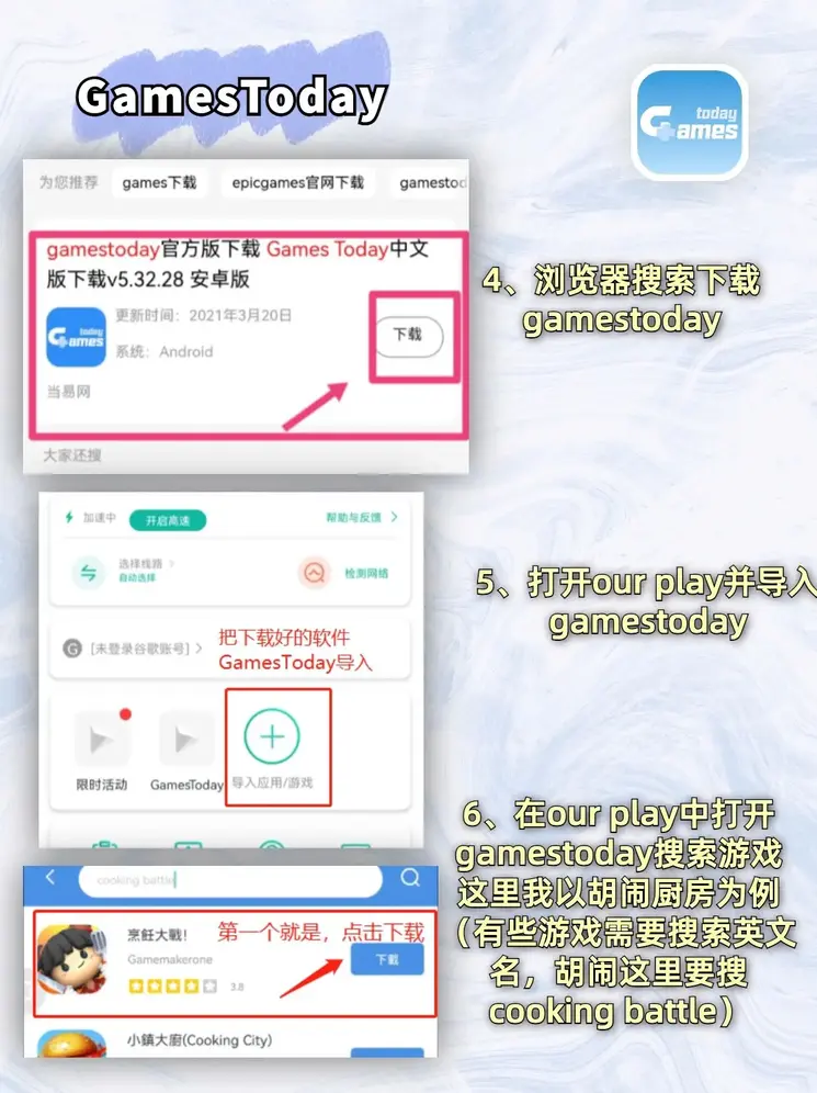 JN江南截图2